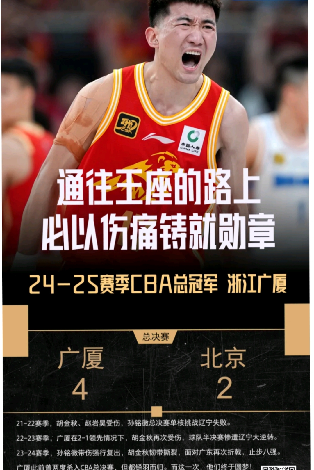 九游中国官网-包含广厦男篮迎NBA总决赛关键赛；今夜状态回暖；管理层满意；高层口径保持一致的词条