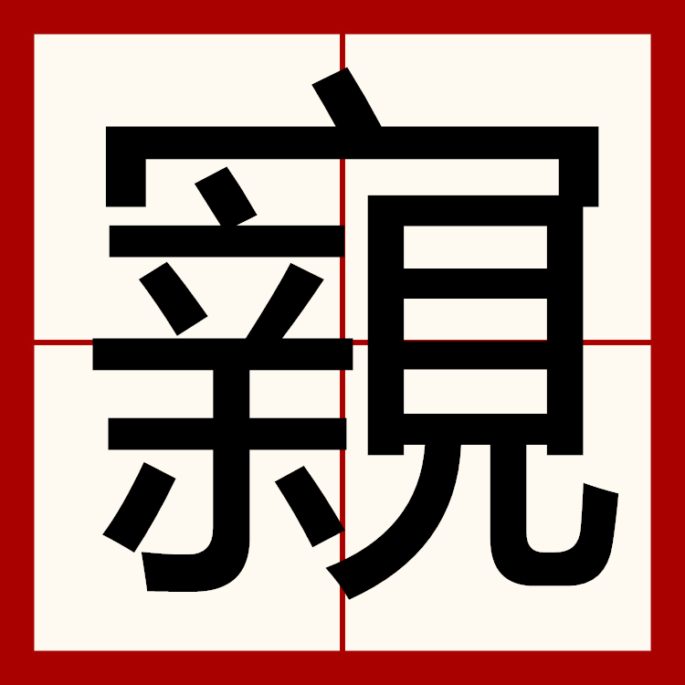 九游中国官网-滋go燉W掓柞铇?闐"衋?蚅?Q)?崍K埉?泗9遅跟*$4惍d帋髍的简单介绍